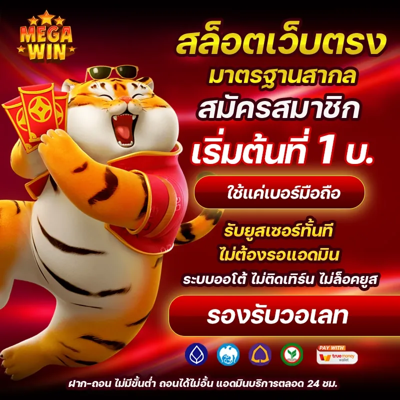 สล็อต ฝาก ผ่าน ท รู วอ เลท เว็บตรง เครดิตฟรี